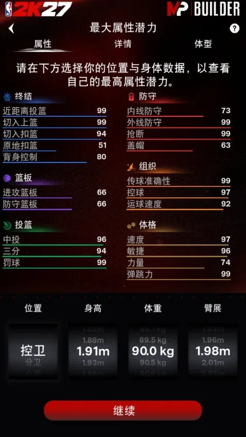 NBA2KHQ2026�ٷ����°汾