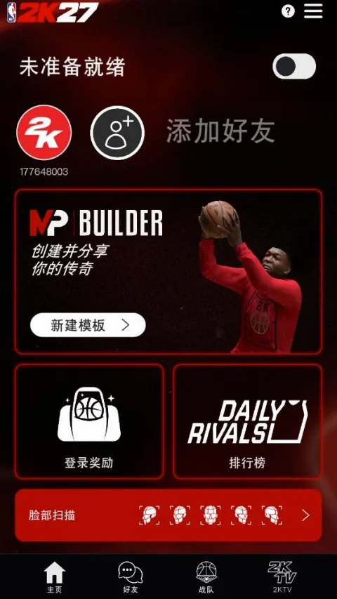 NBA2KHQ2026�ٷ����°汾