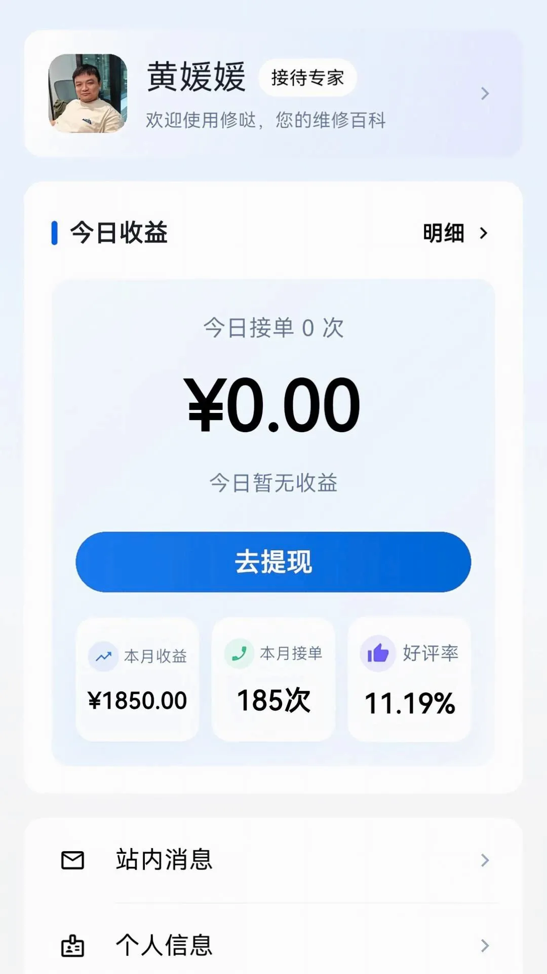 ����ʦ����2026�ٷ����°汾
