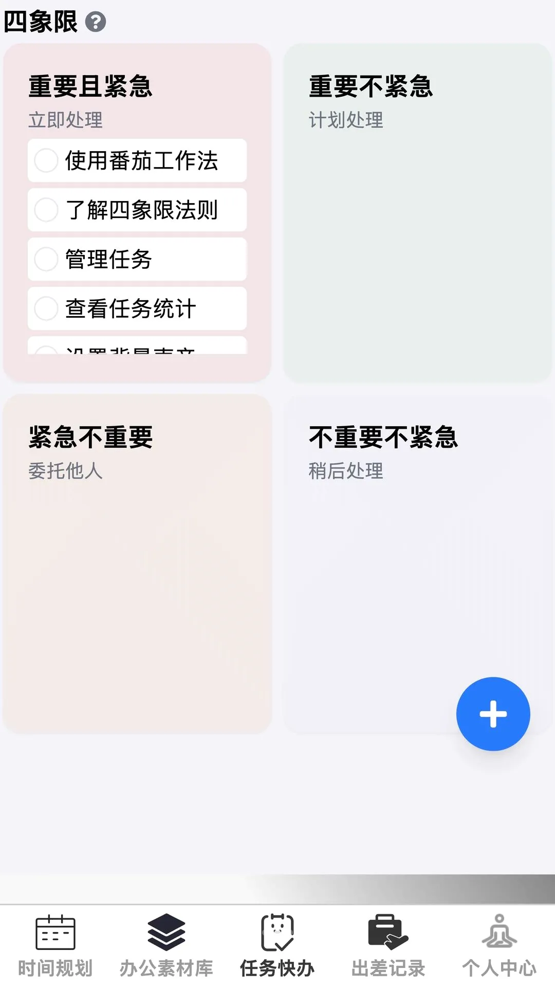 �Ź�����(�칫Ч�ʹ���)