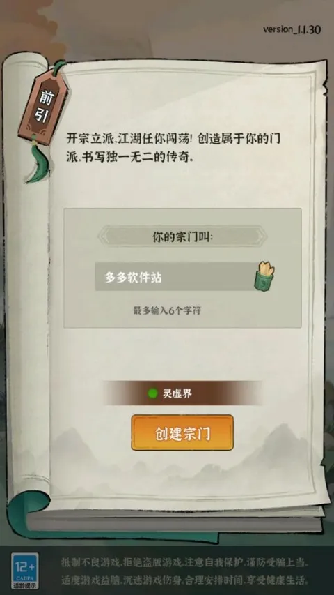 ���ɵ���ģ����(����ģ����Ϸ)