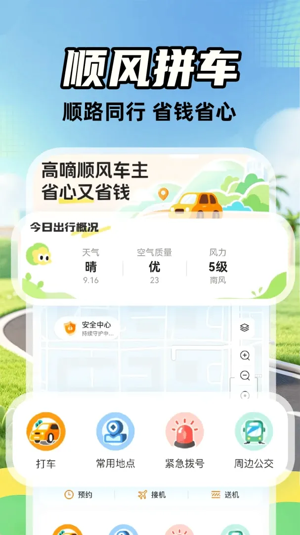 ����˳�糵��(˳�糵������)