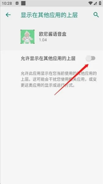 欧尼酱语音盒(语音整活工具)