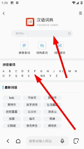 闪速浏览器搜索引擎免付费版2026最新版本 闪速浏览器搜索引擎免付费版2026最新版本