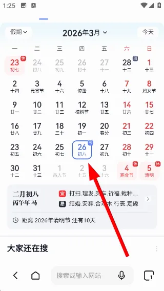 闪速浏览器搜索引擎免付费版2026最新版本