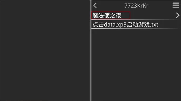 魔法使之夜直装版安卓版手机版