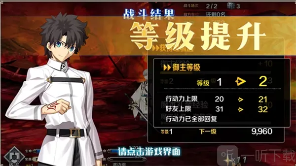 Fate/Grand Order���ʷ�(�����ռ���Ϸ)