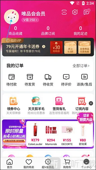 唯品会旗舰店(品牌特卖平台) 唯品会旗舰店(品牌特卖平台)