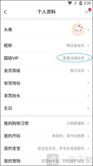 唯品会旗舰店(品牌特卖平台) 唯品会旗舰店(品牌特卖平台)