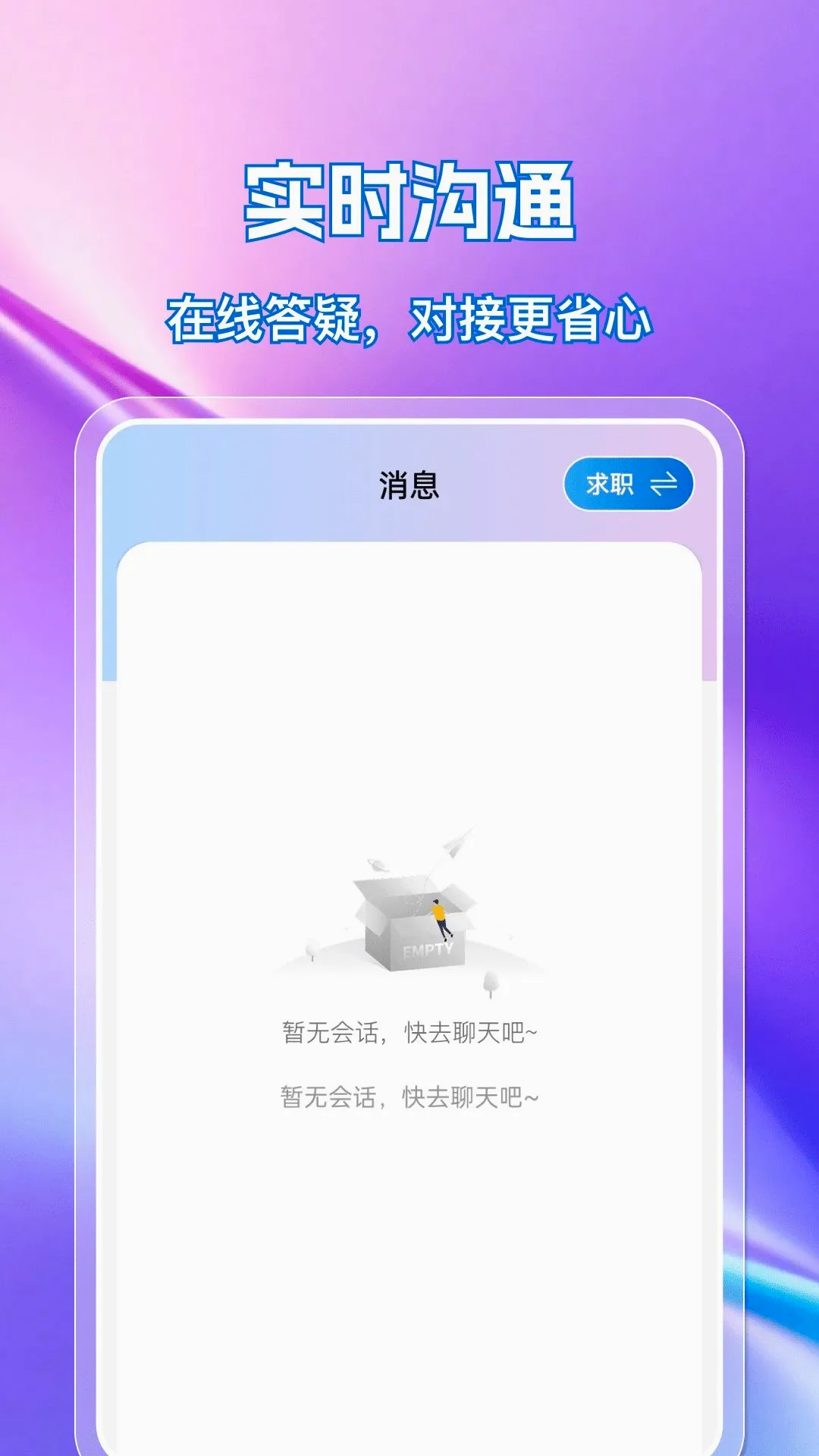 �ս��㹤ֱƸ�����ֻ���