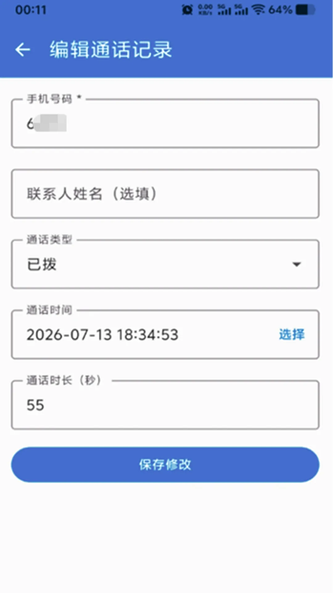 ͨ����¼����(�龰ģ�⹤��)