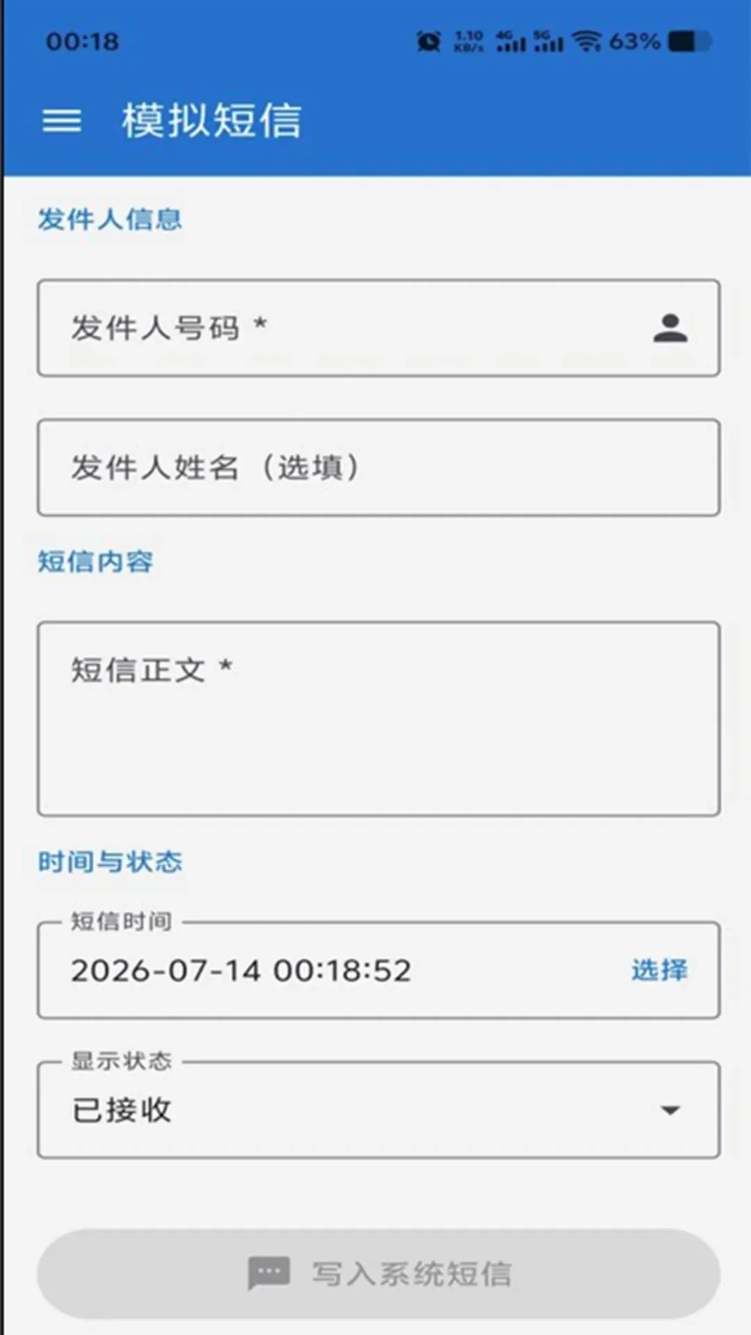 ͨ����¼����(�龰ģ�⹤��)