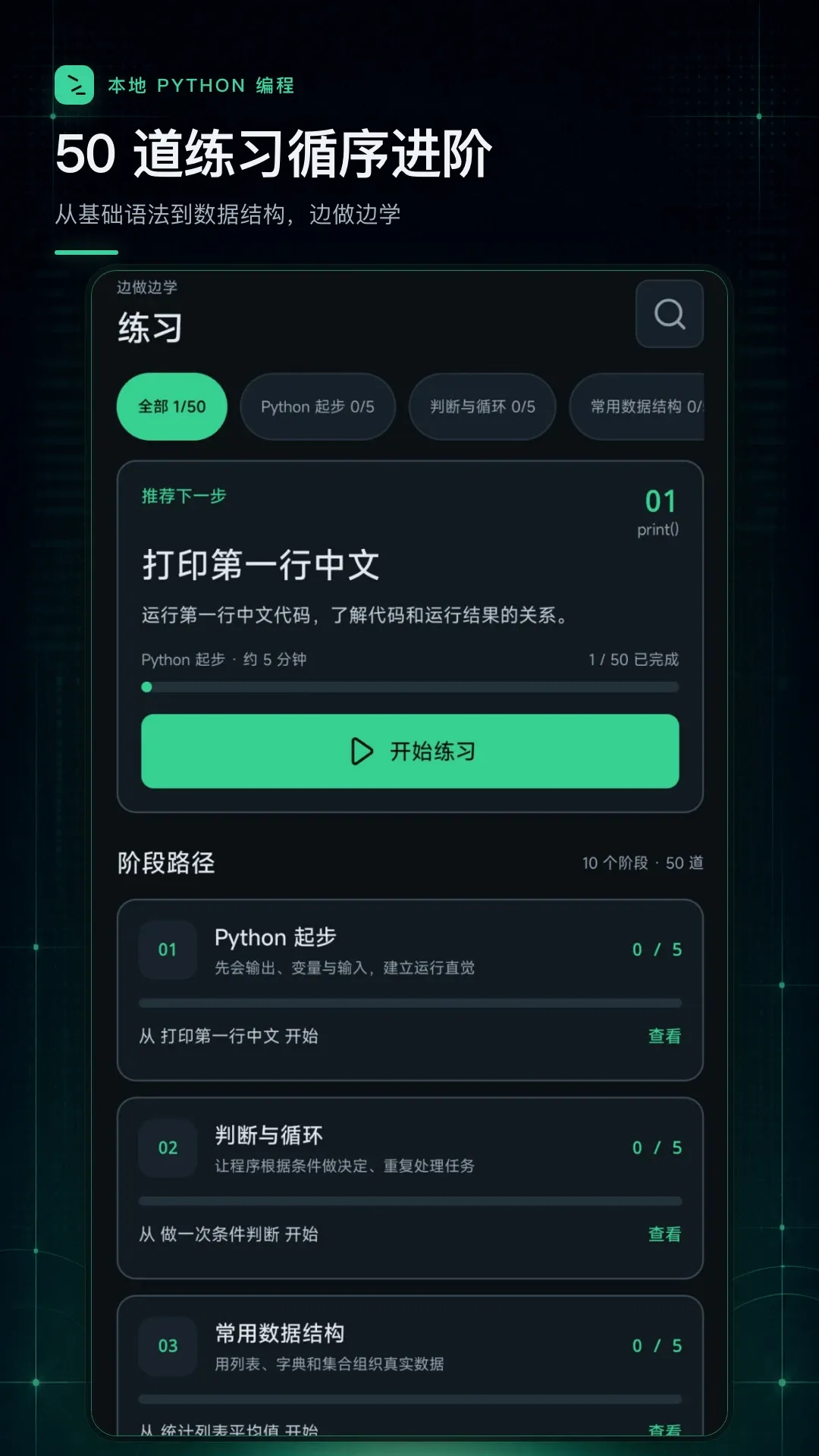 python��������������ֻ���