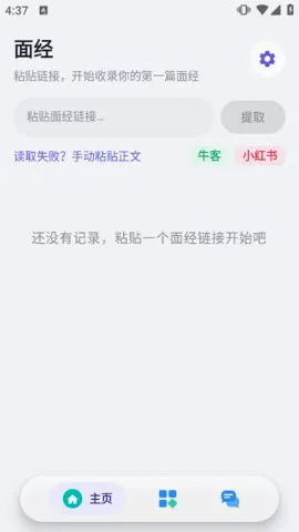 OfferMate���Թ���(AI����ˢ�⹤��)