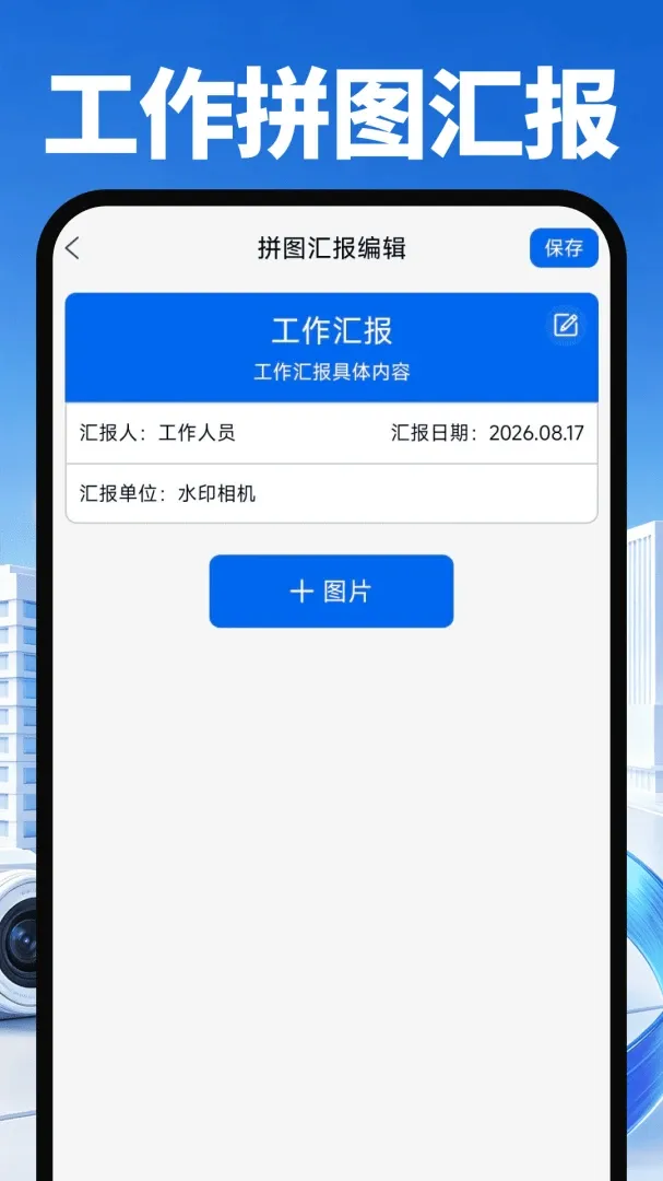 ��Ѷ�λˮӡ�����2026�ٷ����°汾