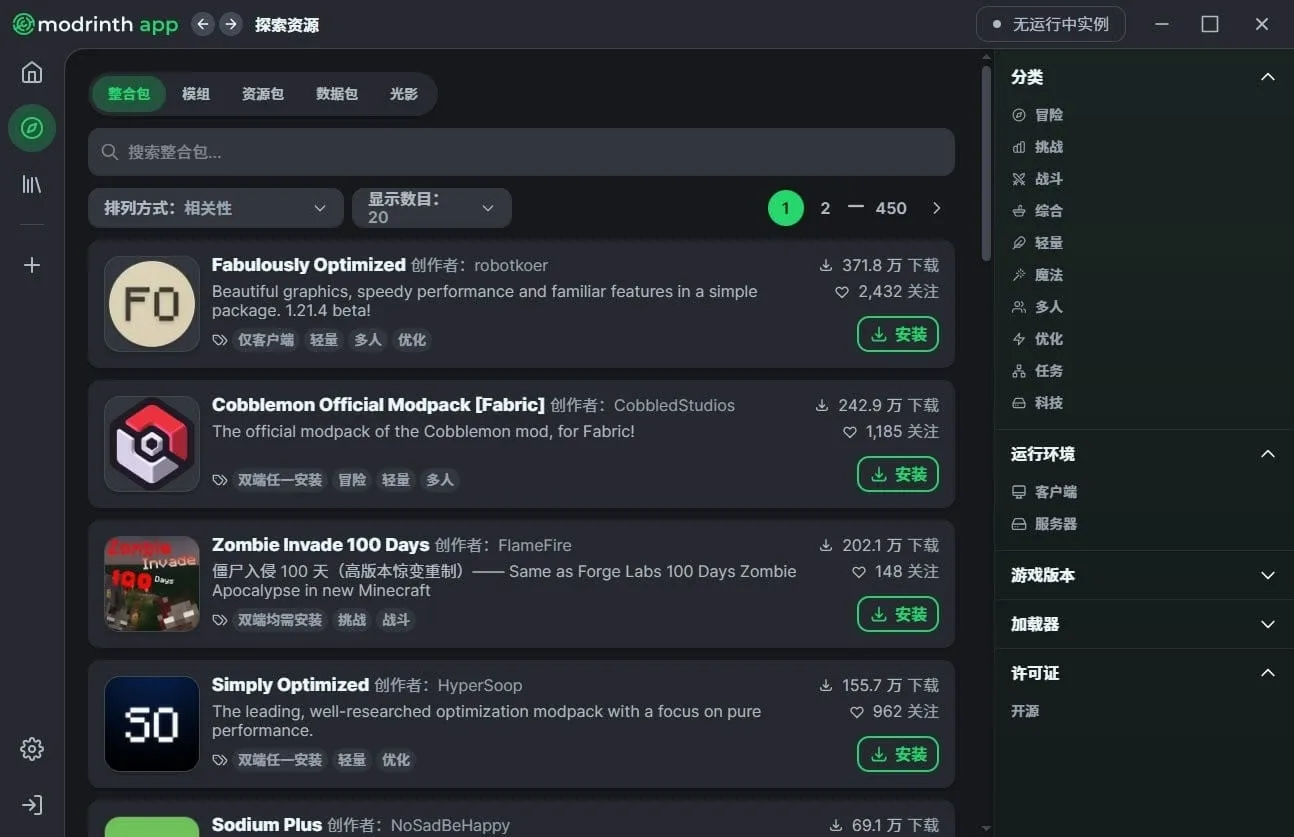 Modrinth软件2026官方最新版本 Modrinth软件2026官方最新版本