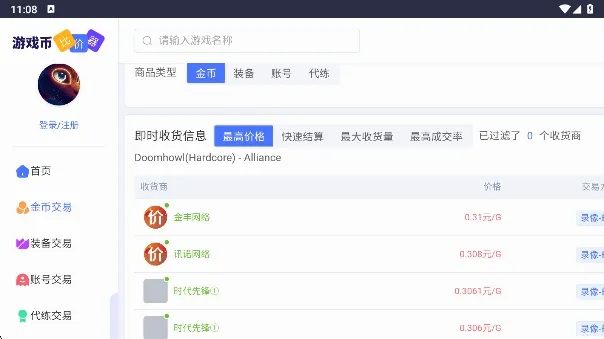 海外服游戏币比价器2026官方最新版本 海外服游戏币比价器2026官方最新版本