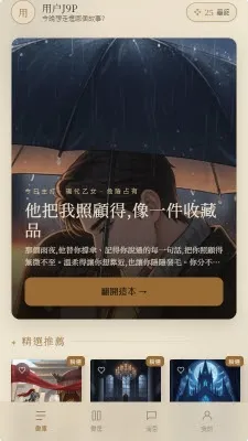 墨境AI文游(文字互动游戏) 墨境AI文游(文字互动游戏)