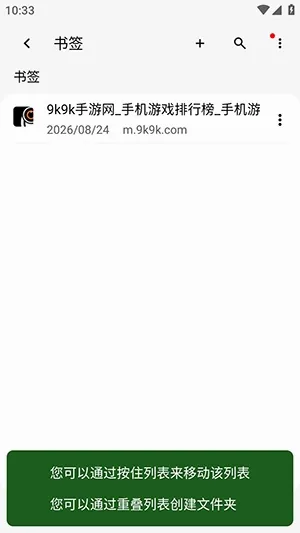 Soul2 Browser�����(��׿���������)