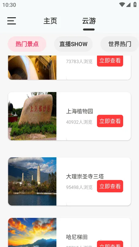 AR实景导航(智能导航软件) AR实景导航(智能导航软件)