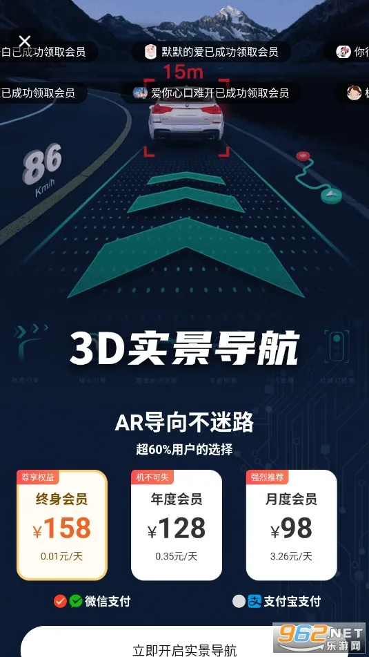 AR实景导航(智能导航软件) AR实景导航(智能导航软件)