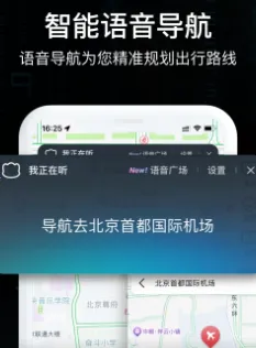 AR实景导航(智能导航软件) AR实景导航(智能导航软件)