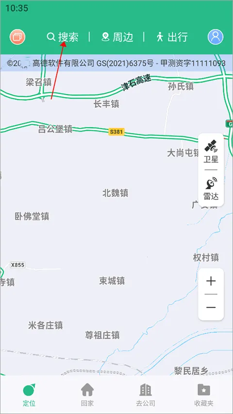 AR实景导航(智能导航软件) AR实景导航(智能导航软件)