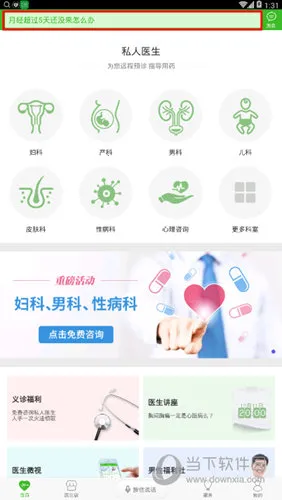 ������ҽ��2026�ٷ����°汾