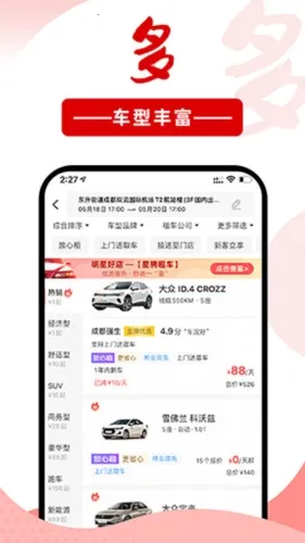 悟空租车(租车服务平台) 悟空租车(租车服务平台)