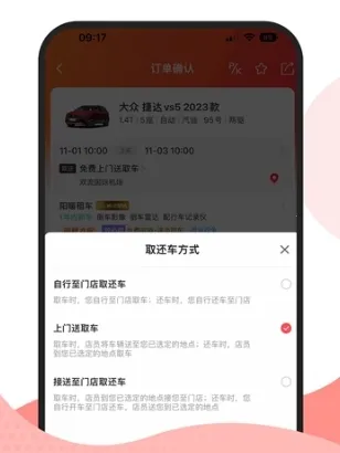 悟空租车(租车服务平台) 悟空租车(租车服务平台)
