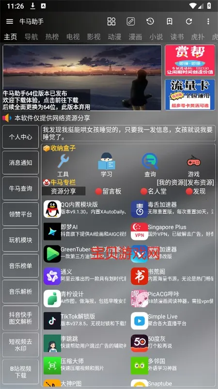 ţ���������°汾����
