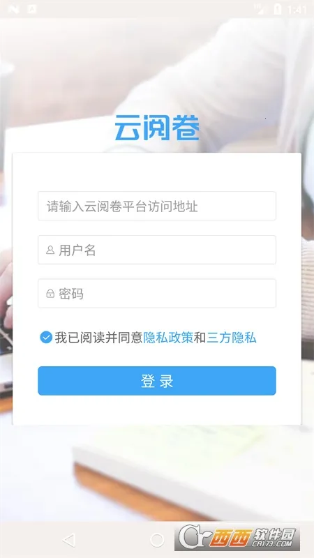 云阅卷融智云考 云阅卷融智云考