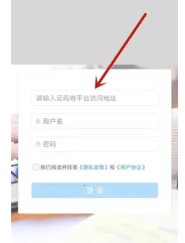 云阅卷融智云考 云阅卷融智云考