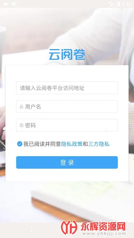 云阅卷融智云考 云阅卷融智云考