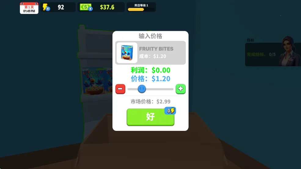 超市商店模拟器中文版无限金币 超市商店模拟器中文版无限金币