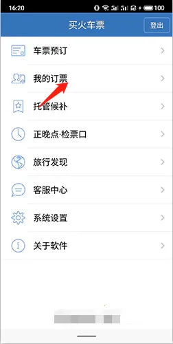 12306���Ʊ2026���°汾