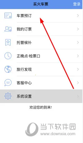 12306���Ʊ2026���°汾