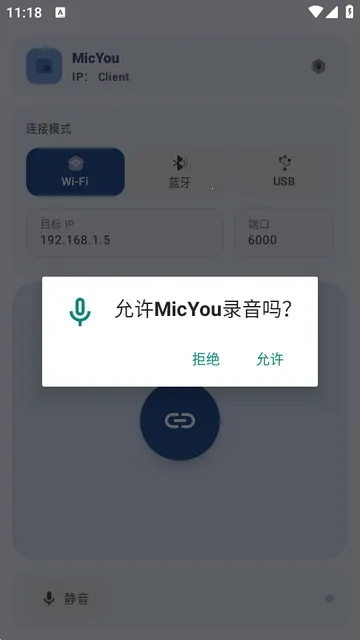 MicYou������˷�(�ֻ���˷繤��)