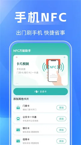 NFC�������������ֻ���