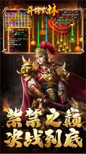 斗转武林安卓版手机版 斗转武林安卓版手机版