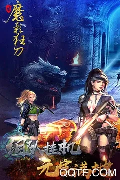 魔影狂刀(三职业动作游戏) 魔影狂刀(三职业动作游戏)