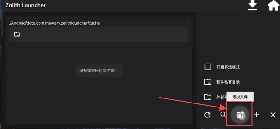 Zalith Launcher2026���°汾