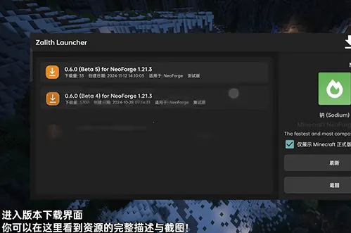 Zalith Launcher2026���°汾