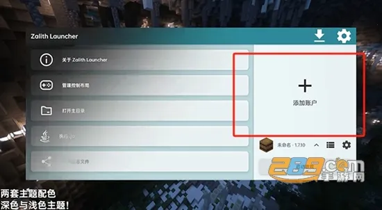 Zalith Launcher2026���°汾