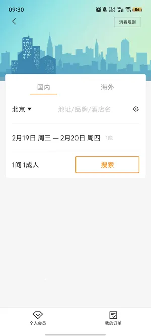 分贝通(企业消费软件) 分贝通(企业消费软件)