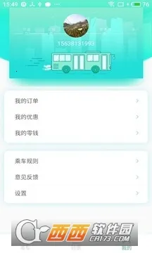 畅的回家巴士(共享巴士出行平台) 畅的回家巴士(共享巴士出行平台)