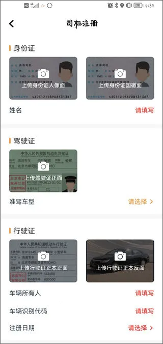 喜行约车2026官方最新版本 喜行约车2026官方最新版本