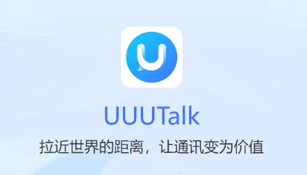 UUUTalk(�����罻����)
