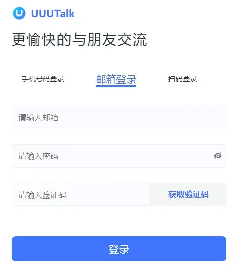 UUUTalk(�����罻����)