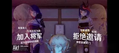 雷电将军的俘虏(游戏玩法丰富) 雷电将军的俘虏(游戏玩法丰富)
